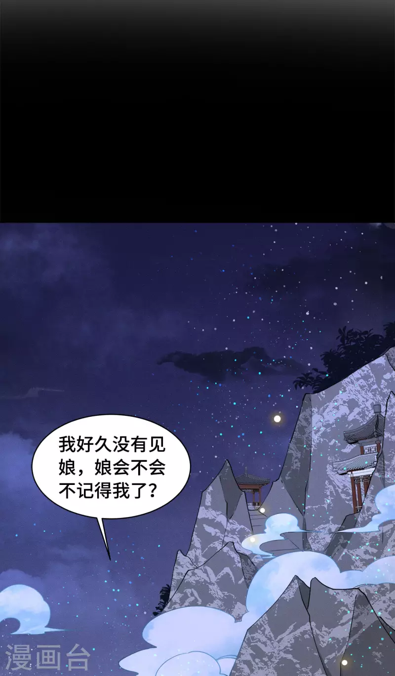 第75话 你没有被抛弃-第77话