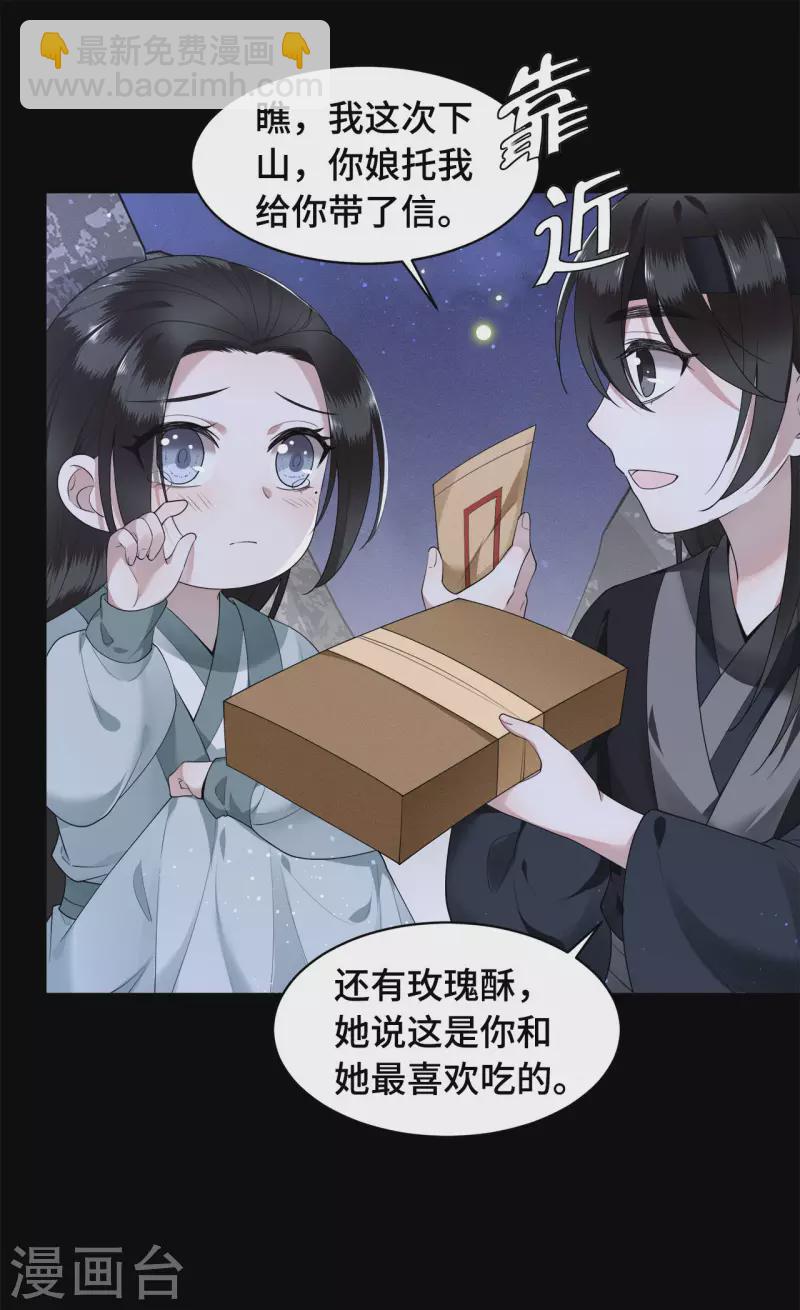 第75话 你没有被抛弃-第77话