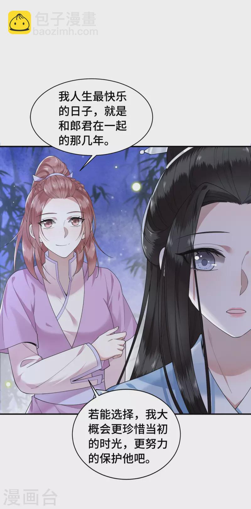第77话 我可以吻你吗-第79话