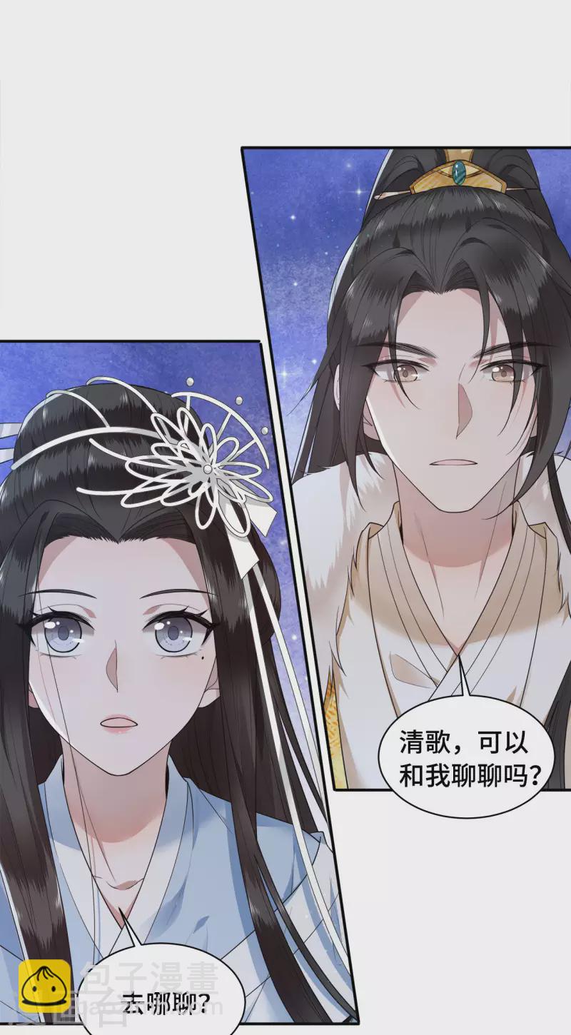 第77话 我可以吻你吗-第79话