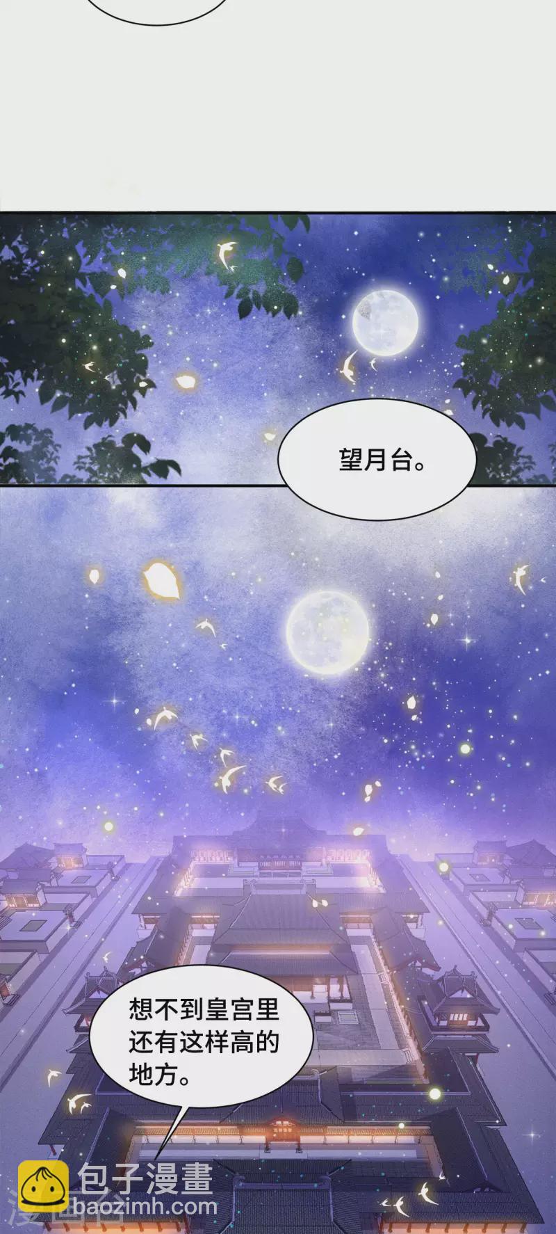 第77话 我可以吻你吗-第79话