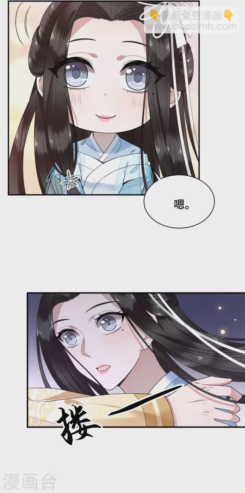 第77话 我可以吻你吗-第79话