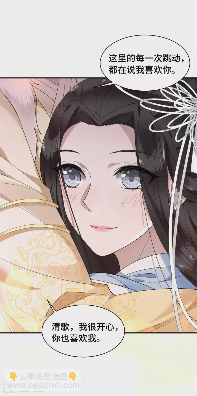 第77话 我可以吻你吗-第79话