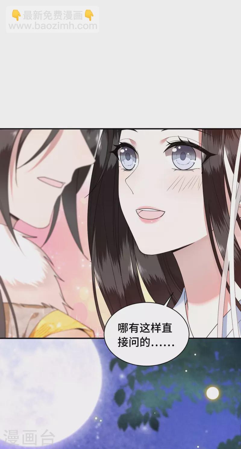 第77话 我可以吻你吗-第79话