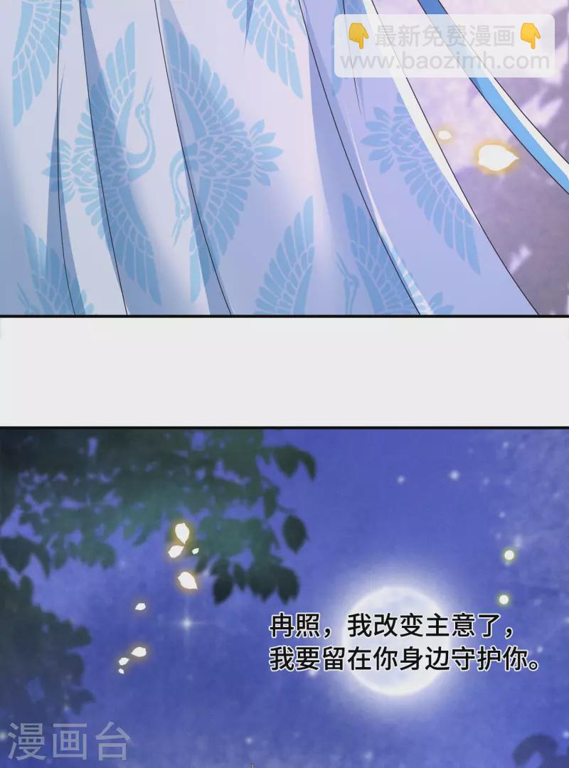 第77话 我可以吻你吗-第79话