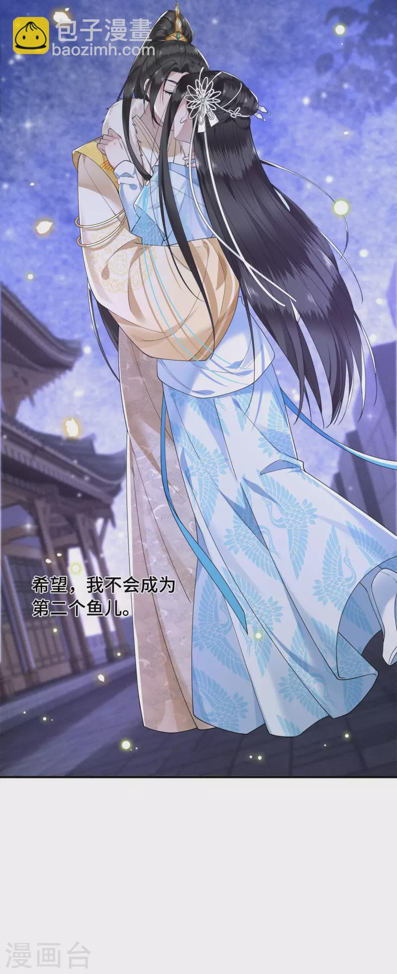 第77话 我可以吻你吗-第79话