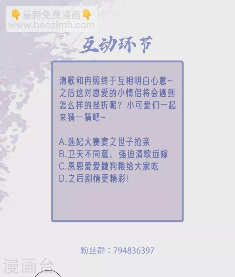 第77话 我可以吻你吗-第79话