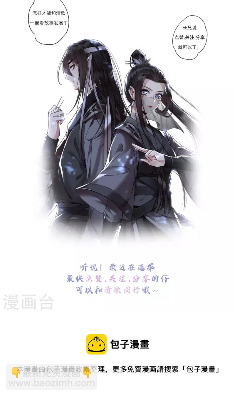 第77话 我可以吻你吗-第79话