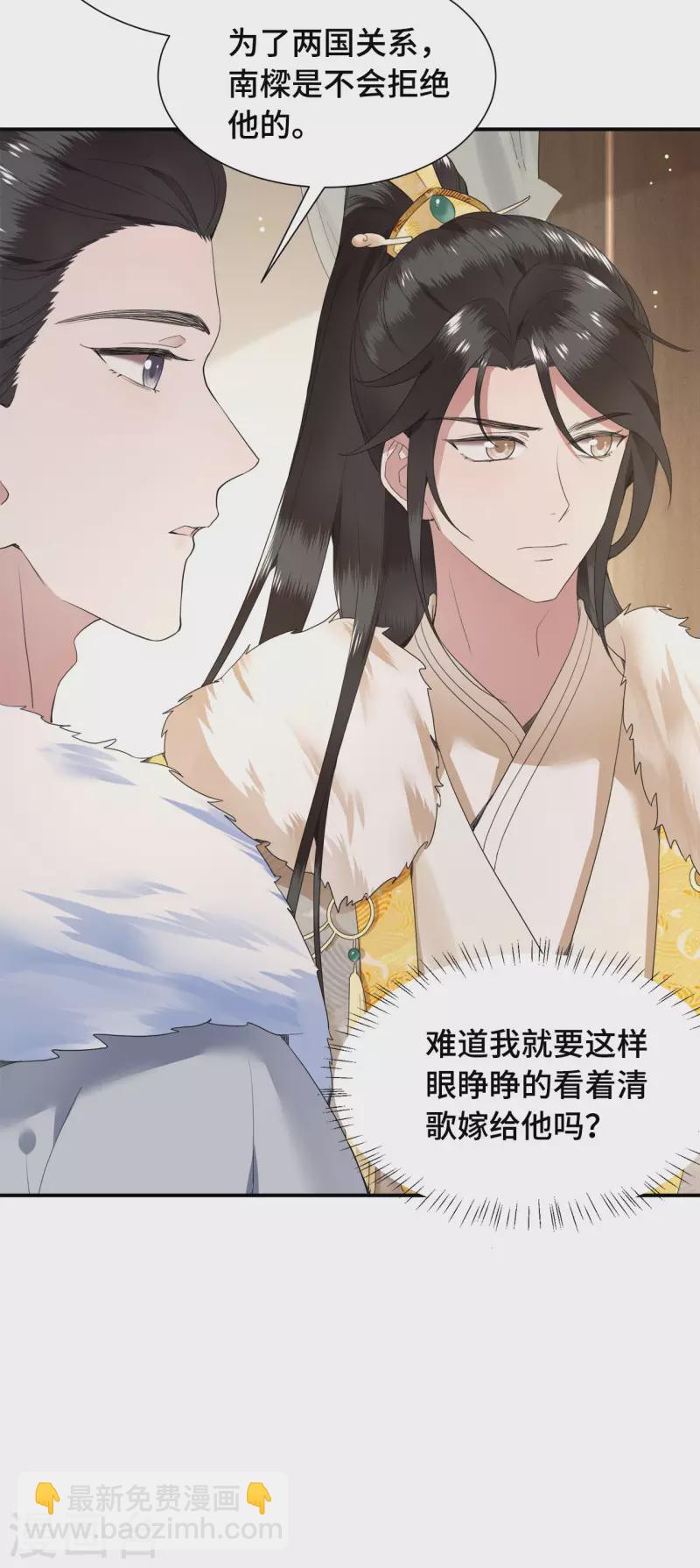 第77话 我可以吻你吗-第79话