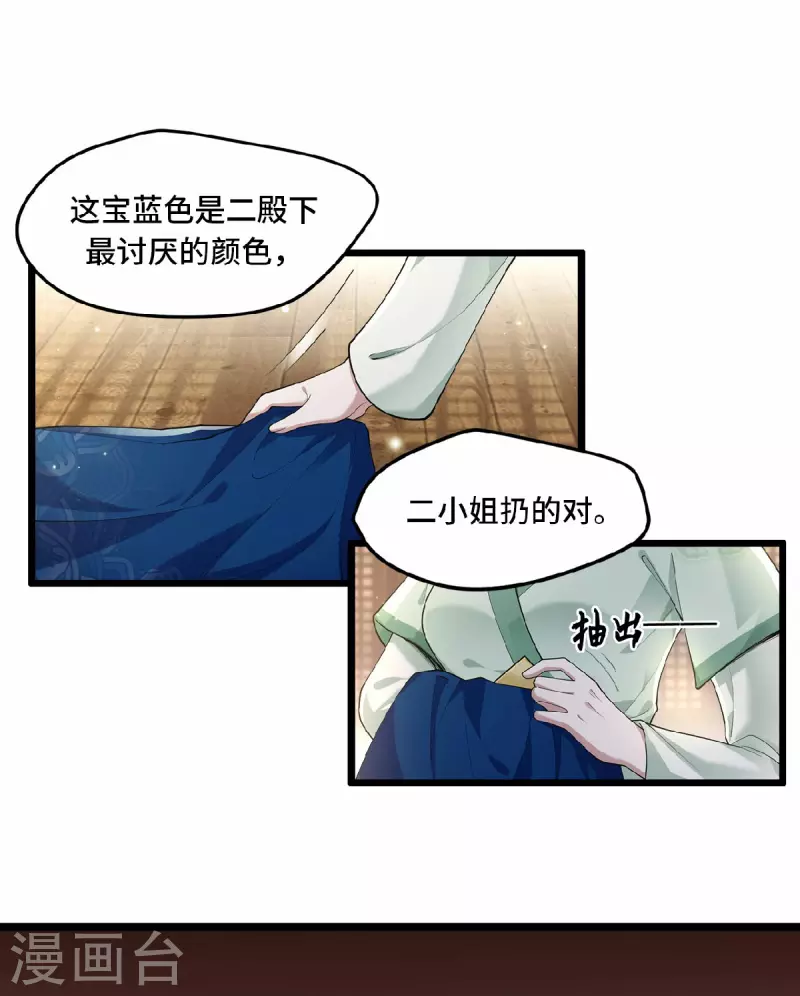 第7话 我该信任谁-第9话