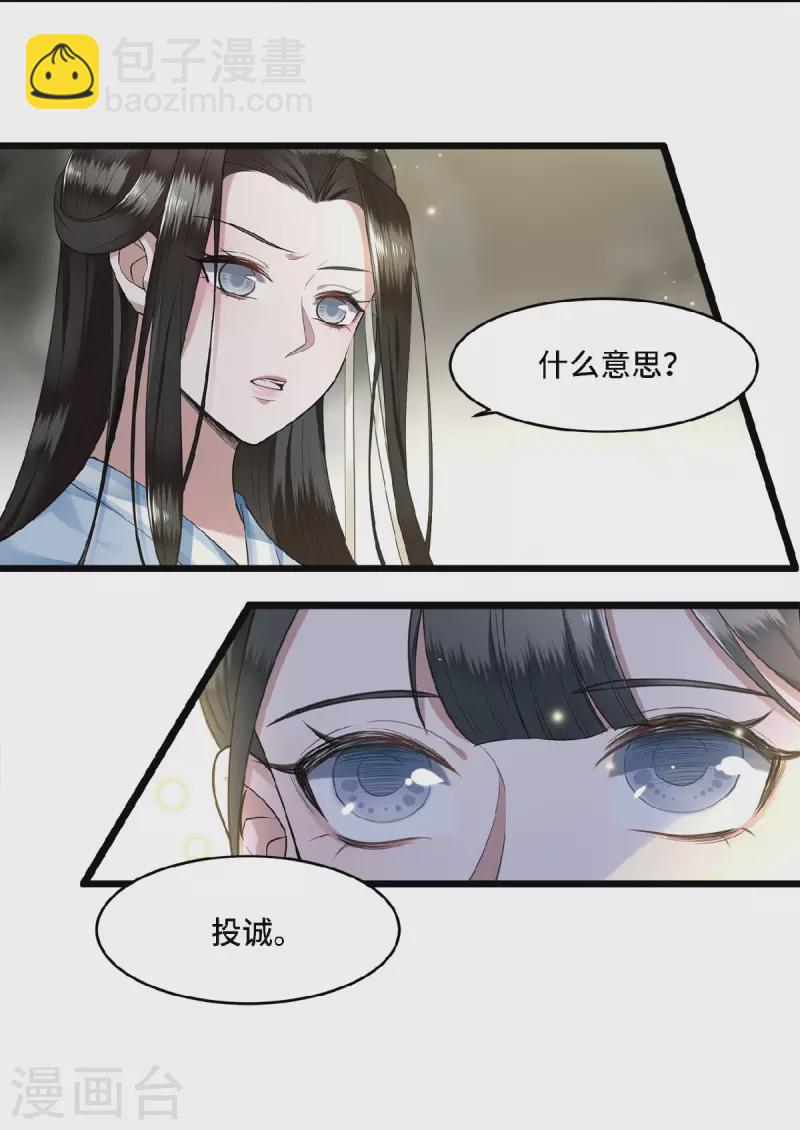 第7话 我该信任谁-第9话