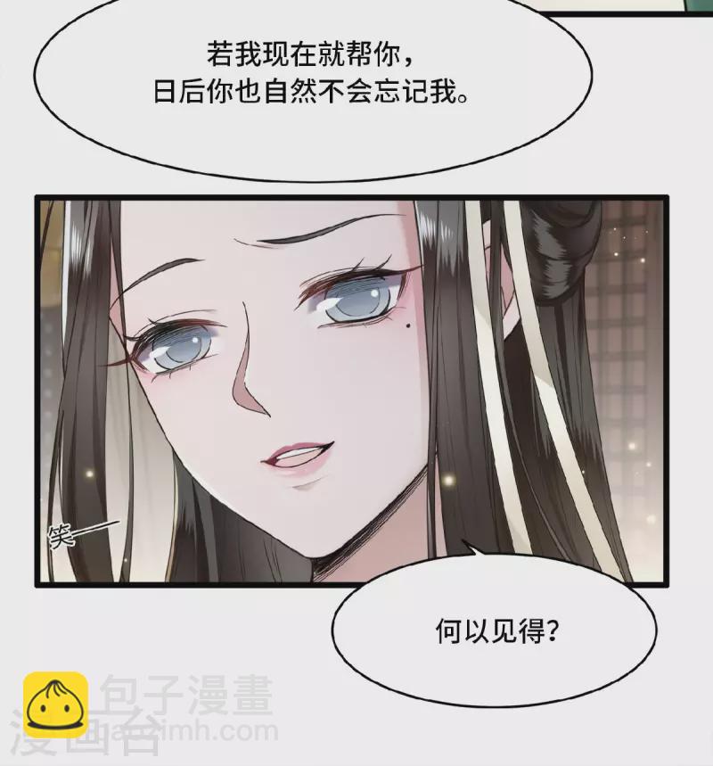 第7话 我该信任谁-第9话
