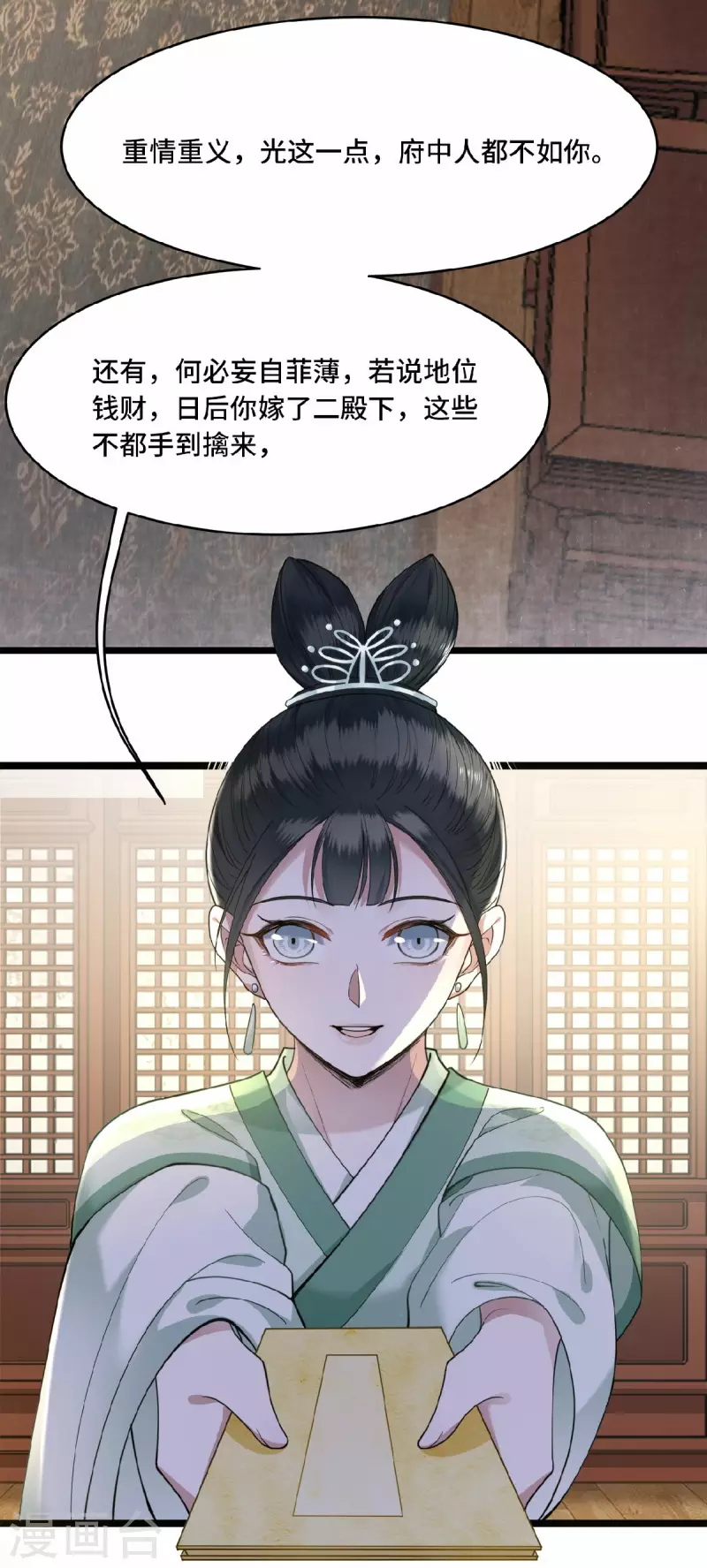第7话 我该信任谁-第9话