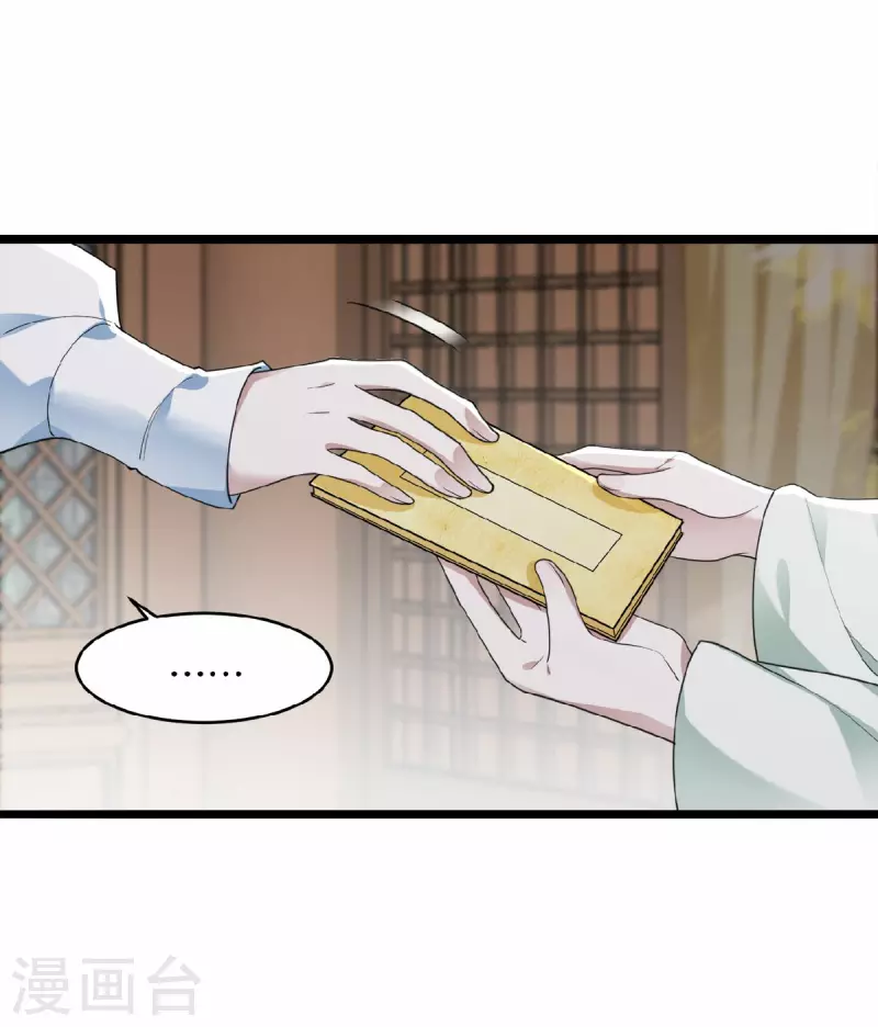 第7话 我该信任谁-第9话