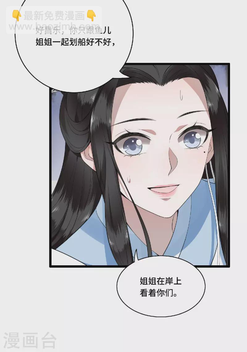 第79话 我冉照非你不娶-第81话