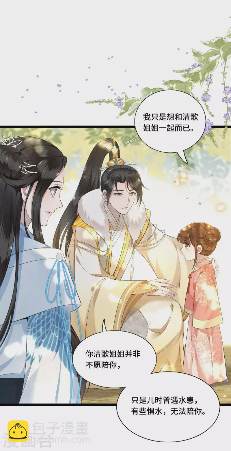 第79话 我冉照非你不娶-第81话
