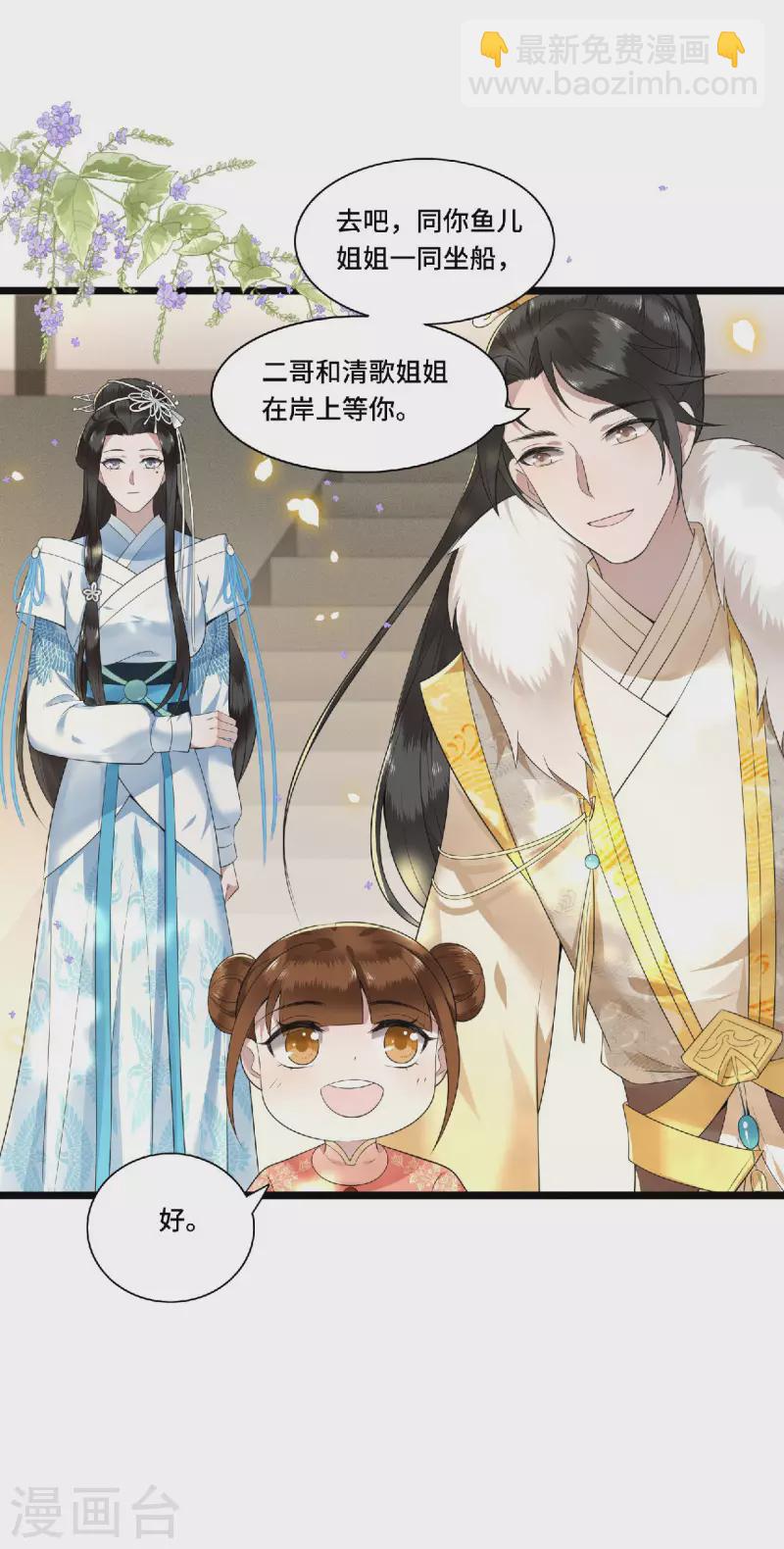 第79话 我冉照非你不娶-第81话