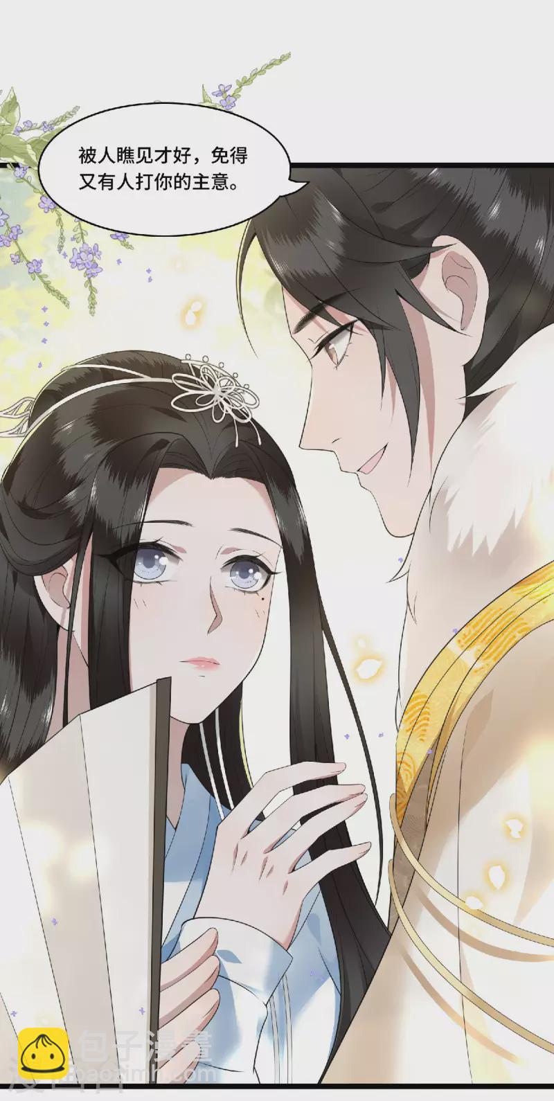 第79话 我冉照非你不娶-第81话