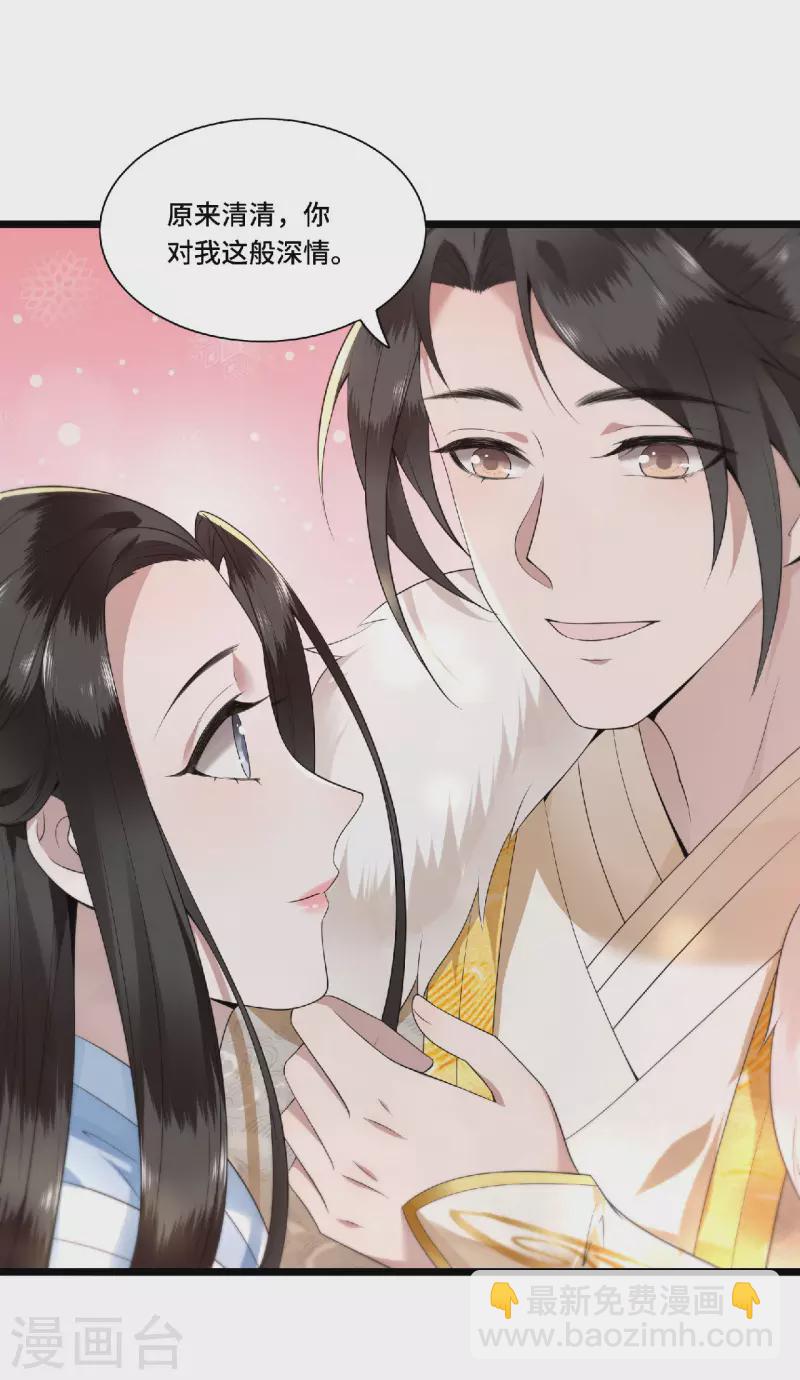 第79话 我冉照非你不娶-第81话