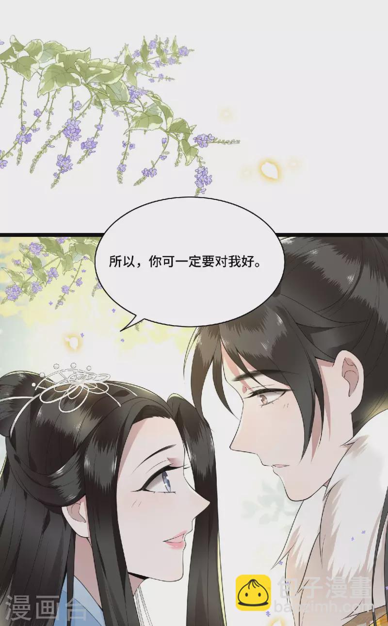第79话 我冉照非你不娶-第81话