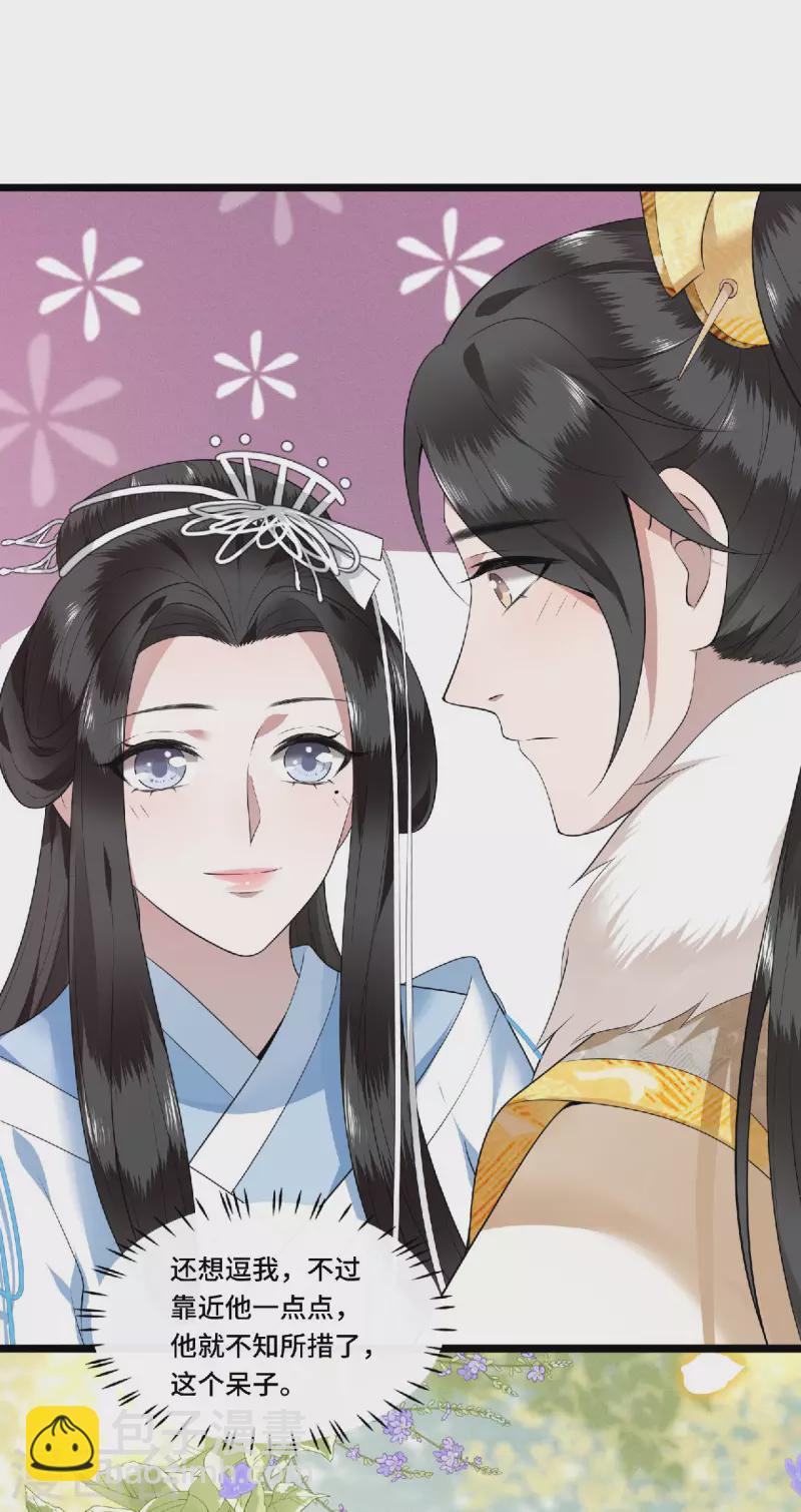 第79话 我冉照非你不娶-第81话