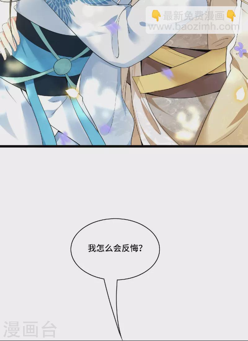 第79话 我冉照非你不娶-第81话