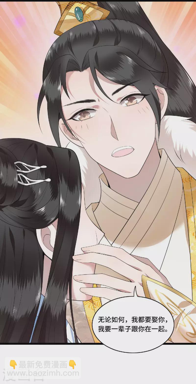 第79话 我冉照非你不娶-第81话