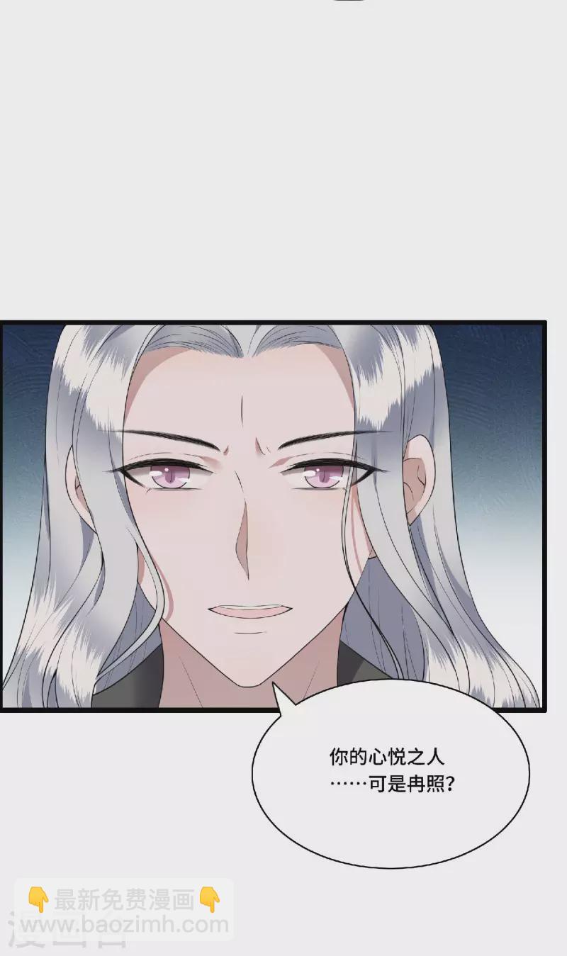 第79话 我冉照非你不娶-第81话