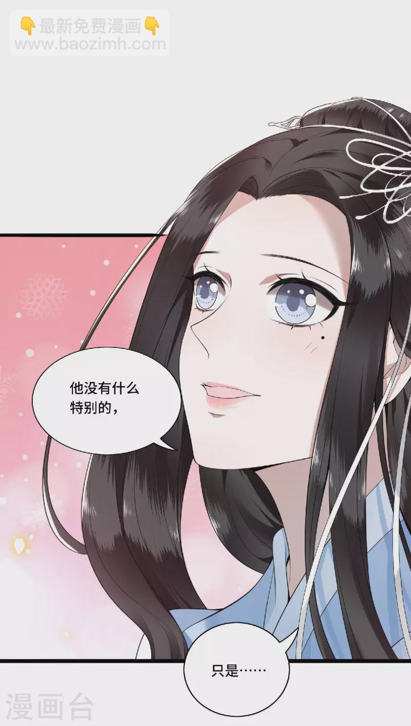 第79话 我冉照非你不娶-第81话