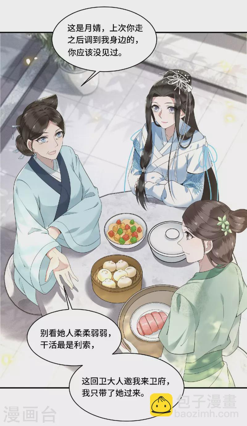 第81话 人生若只如初见-第83话