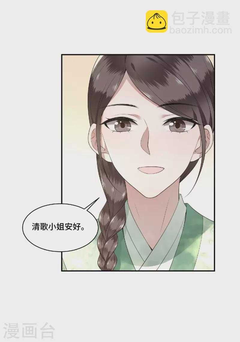 第81话 人生若只如初见-第83话