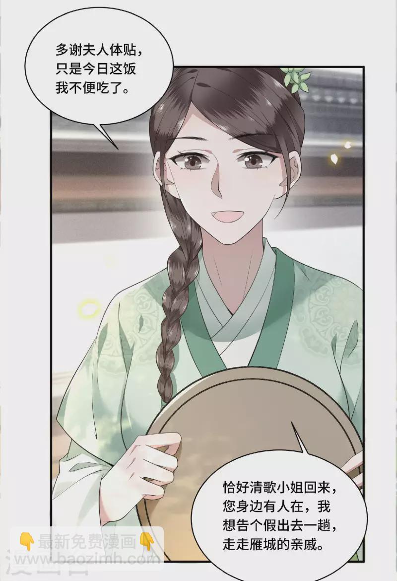 第81话 人生若只如初见-第83话