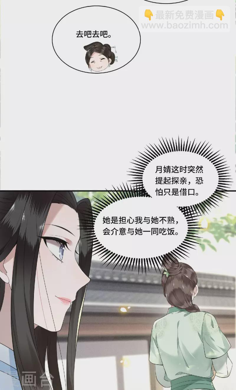 第81话 人生若只如初见-第83话