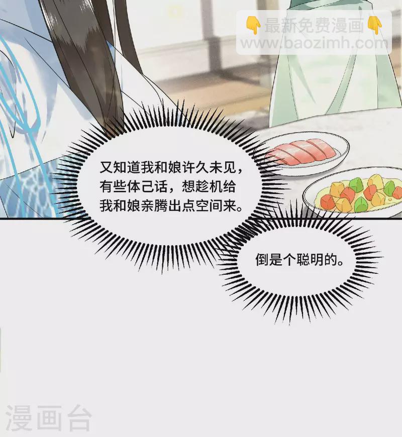 第81话 人生若只如初见-第83话
