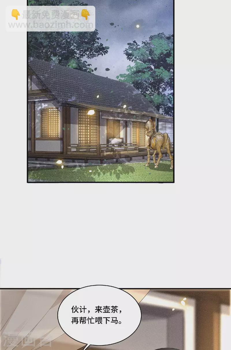 第81话 人生若只如初见-第83话