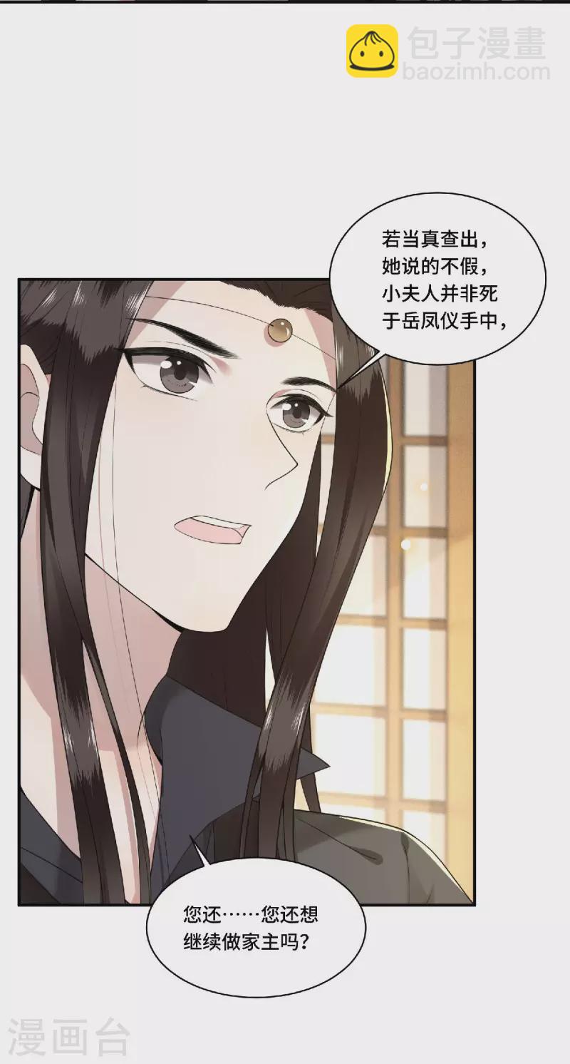 第81话 人生若只如初见-第83话