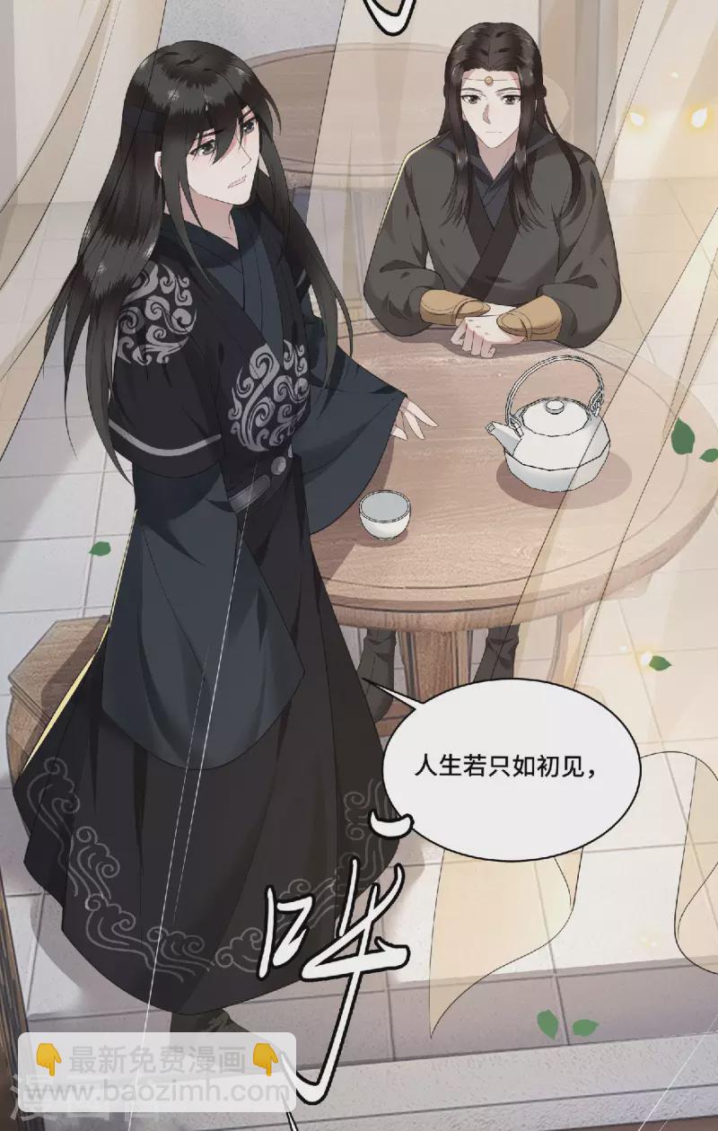 第81话 人生若只如初见-第83话