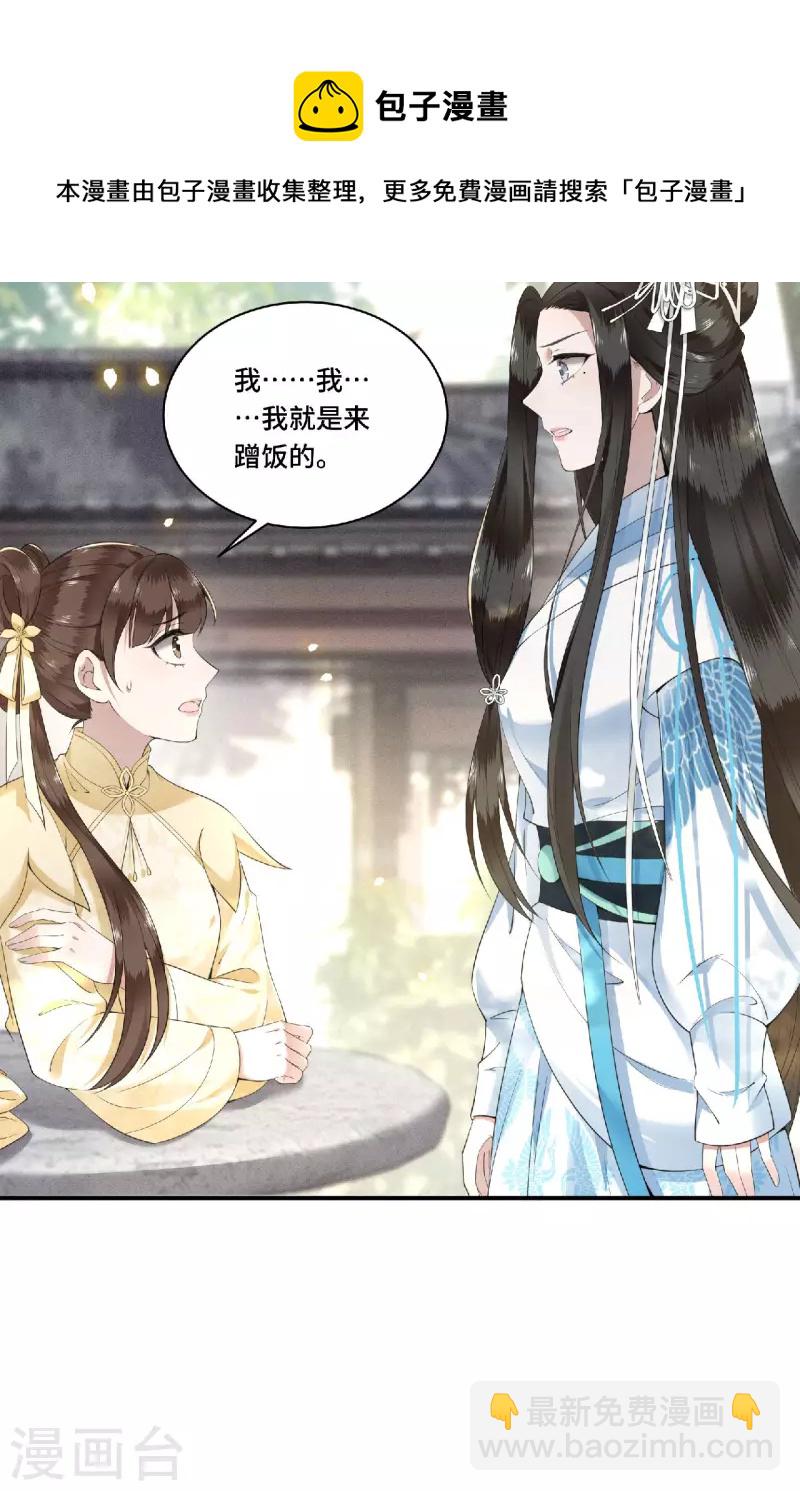 第81话 人生若只如初见-第83话