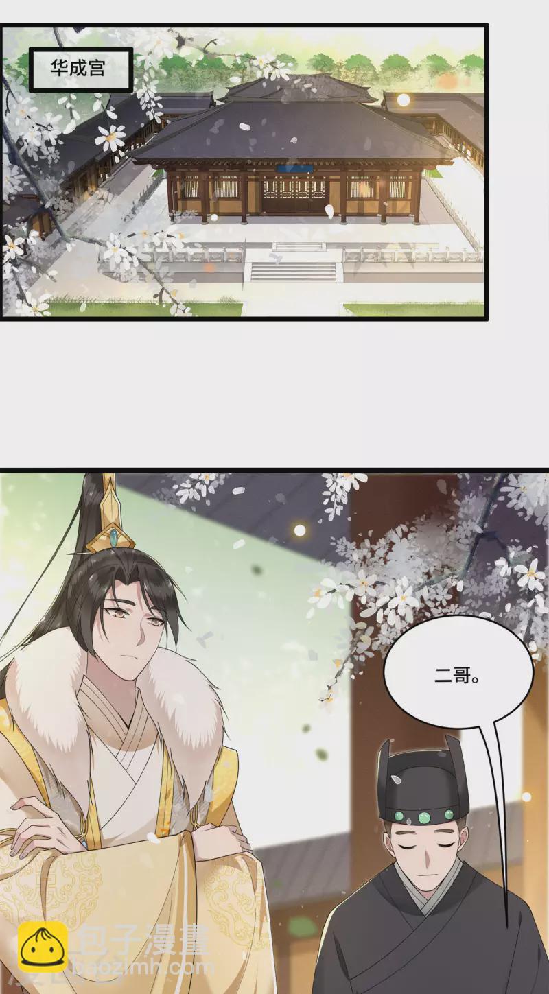 第83话 心有所属忘旧人-第85话