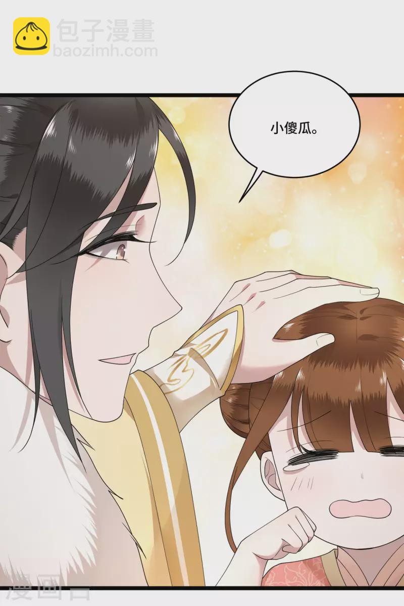 第83话 心有所属忘旧人-第85话