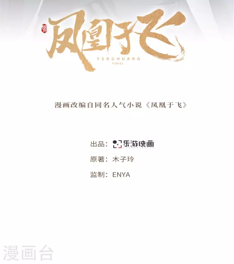 第83话 心有所属忘旧人-第85话
