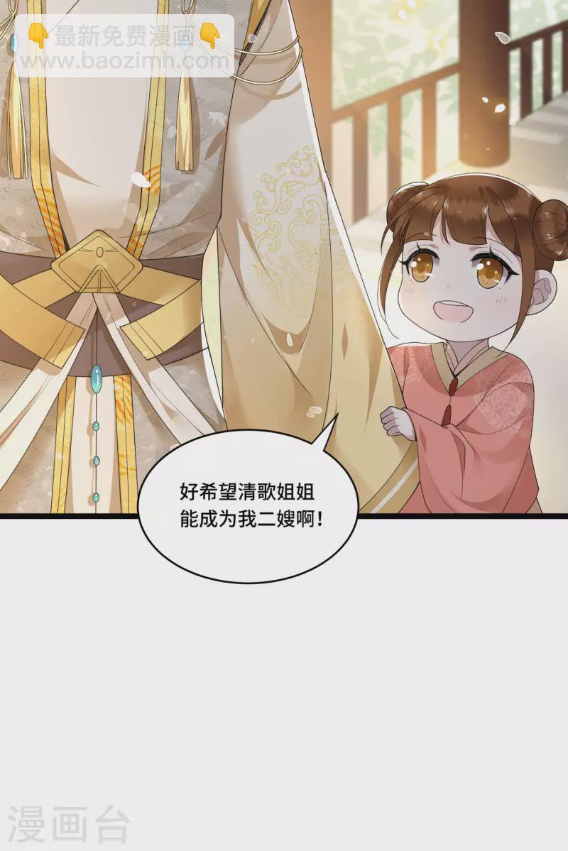 第83话 心有所属忘旧人-第85话