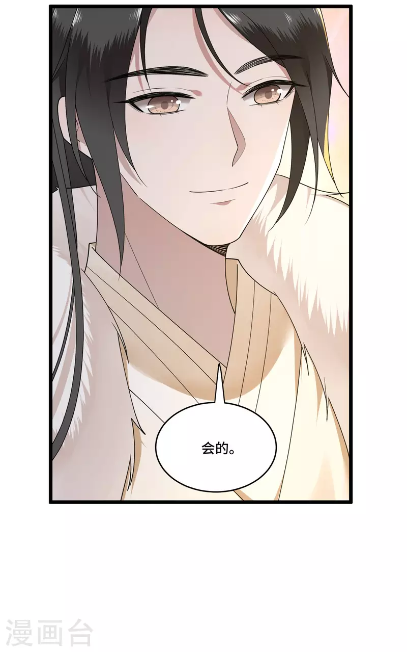 第83话 心有所属忘旧人-第85话