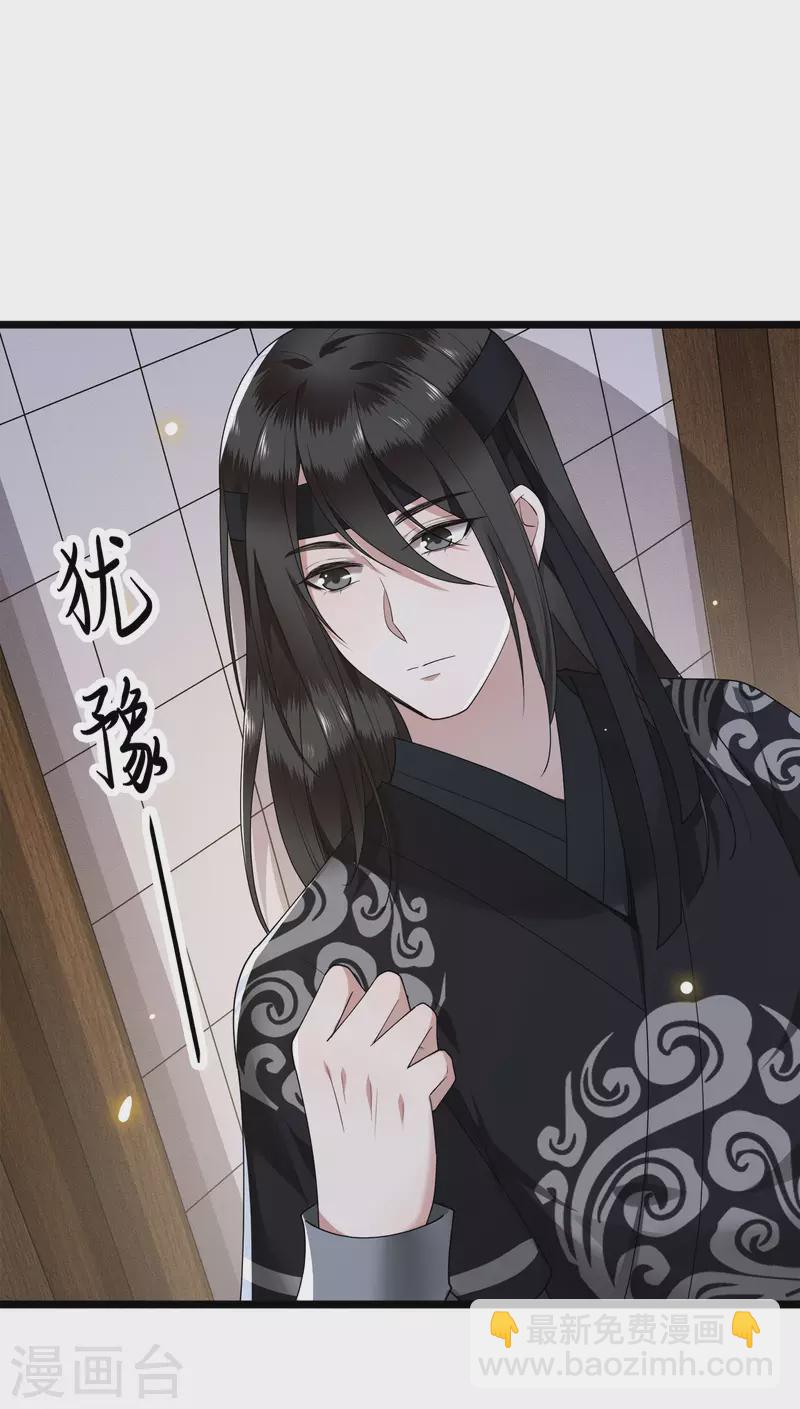 第83话 心有所属忘旧人-第85话