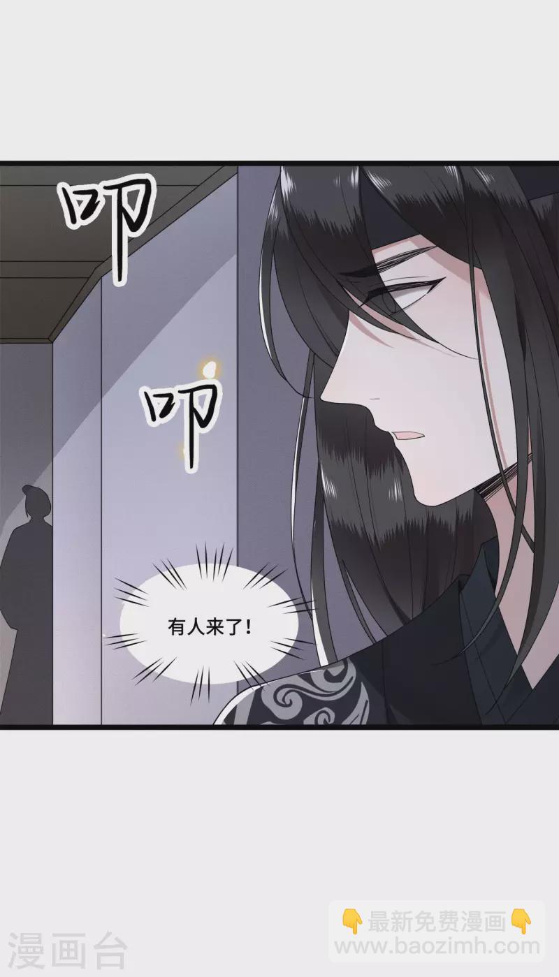 第83话 心有所属忘旧人-第85话