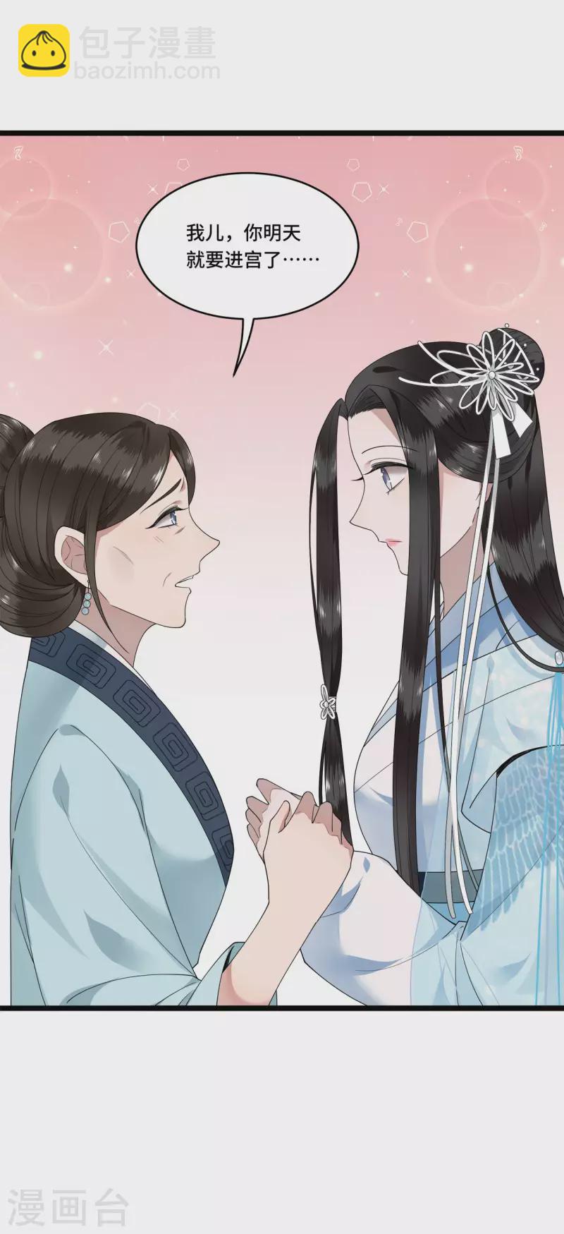 第83话 心有所属忘旧人-第85话