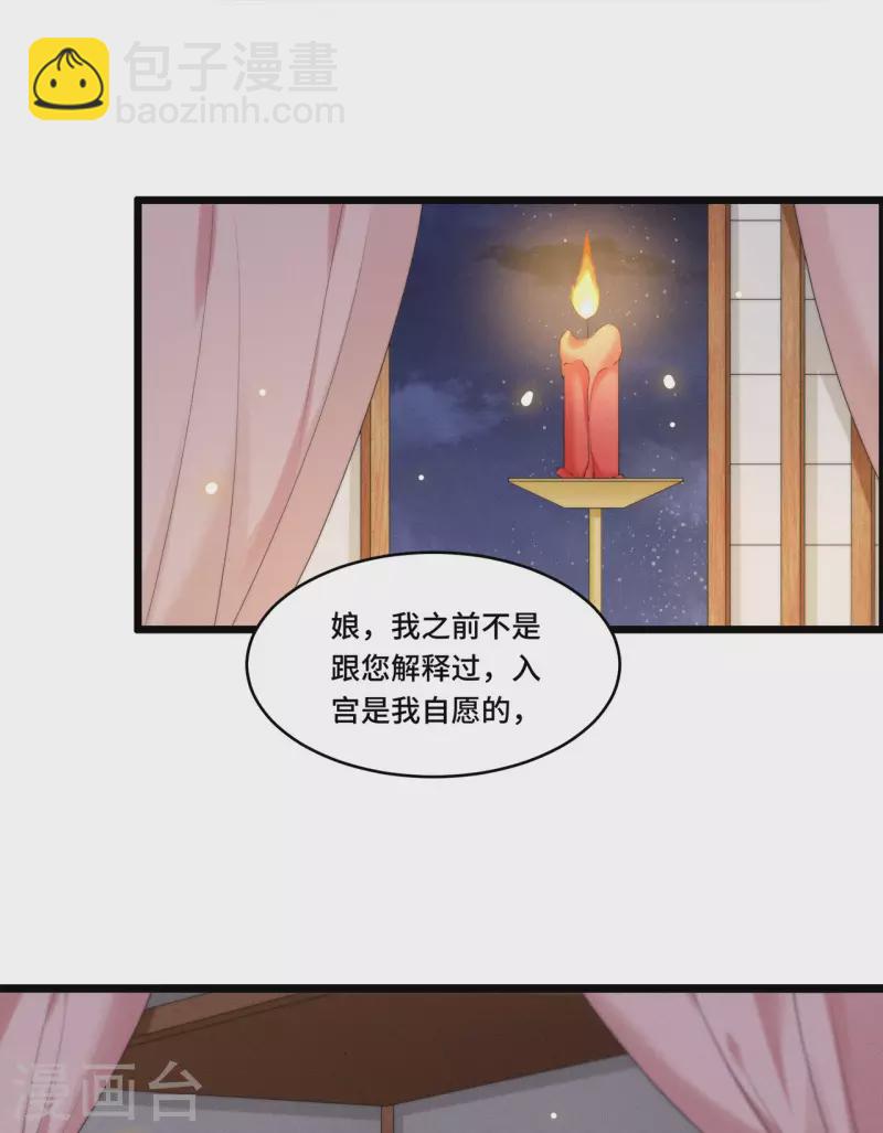 第83话 心有所属忘旧人-第85话