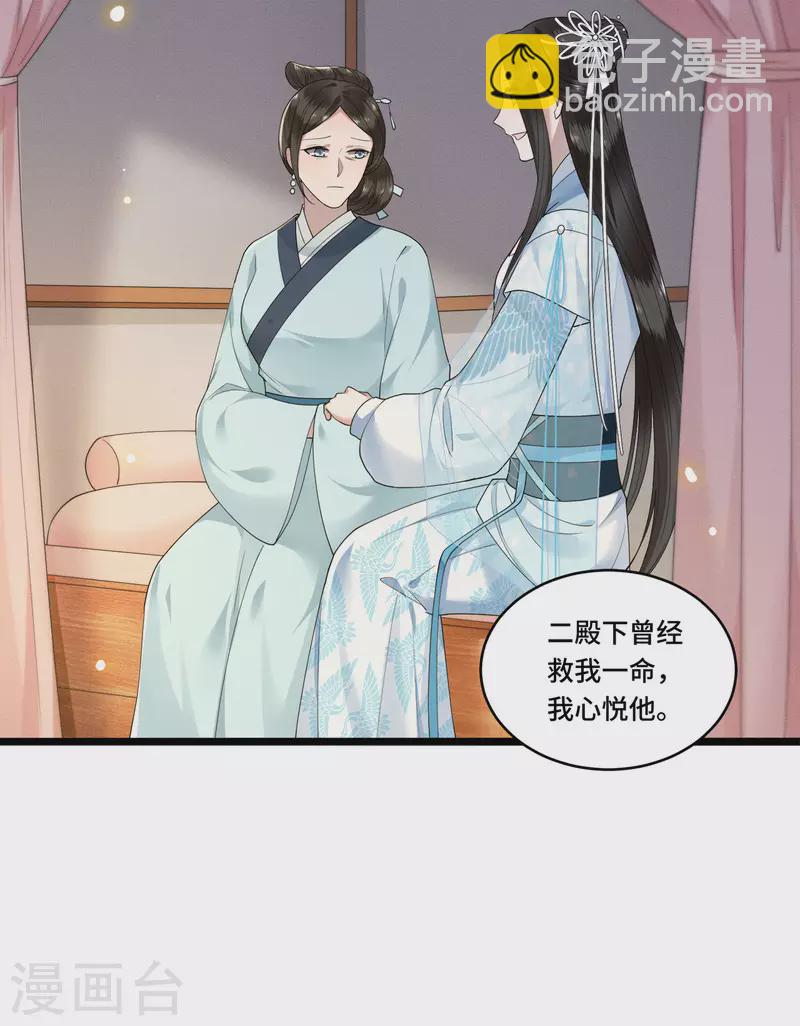 第83话 心有所属忘旧人-第85话