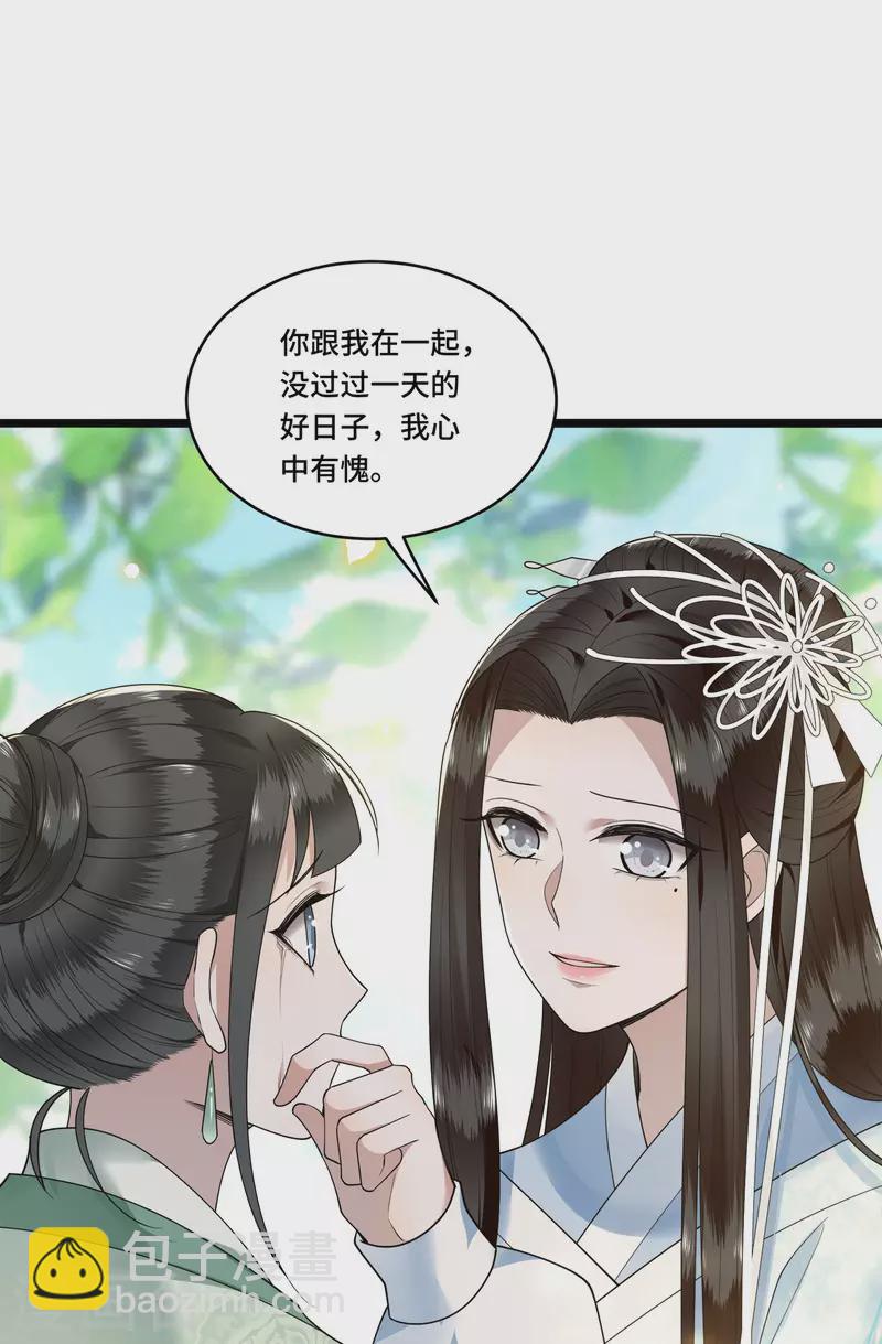 第83话 心有所属忘旧人-第85话