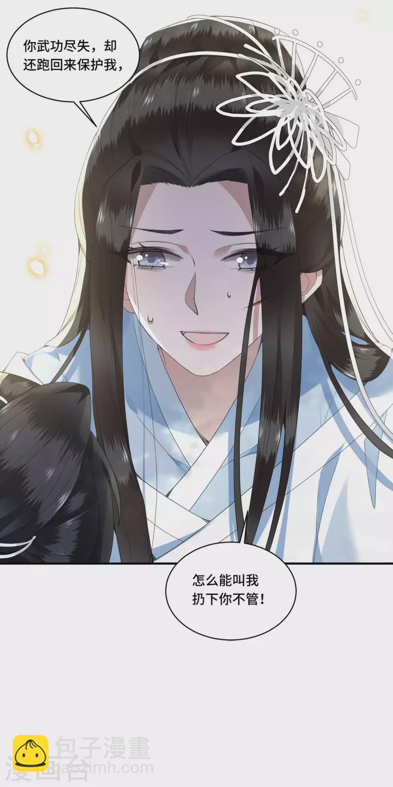 第85话 你早就知道了吧-第87话